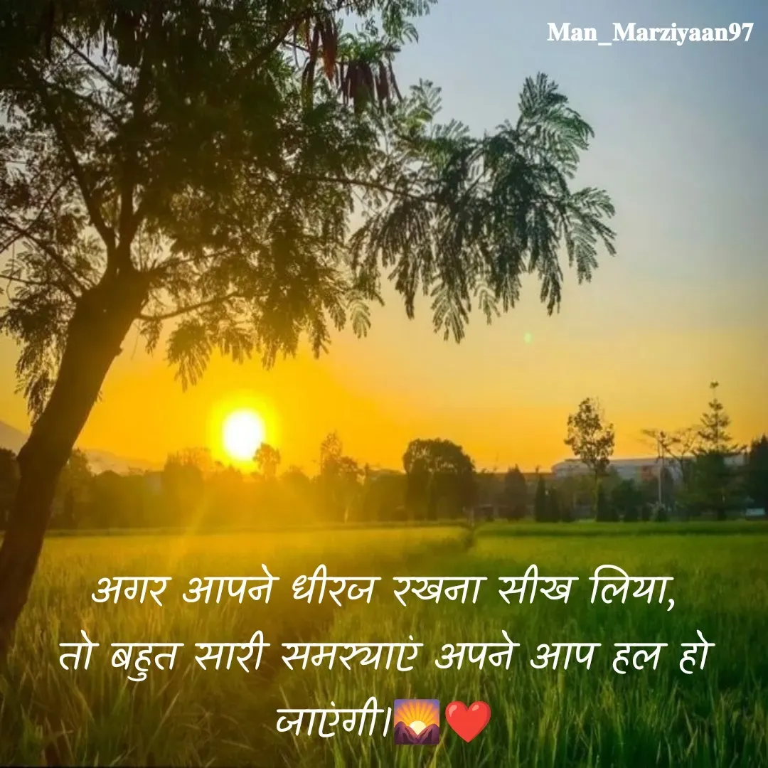 Quote by Vicky RajpurohiT - अगर आपने धीरज रखना सीख लिया,
तो बहुत सारी समस्याएं अपने आप हल हो जाएंगी।🌄❤️ - Made using Quotes Creator App, Post Maker App