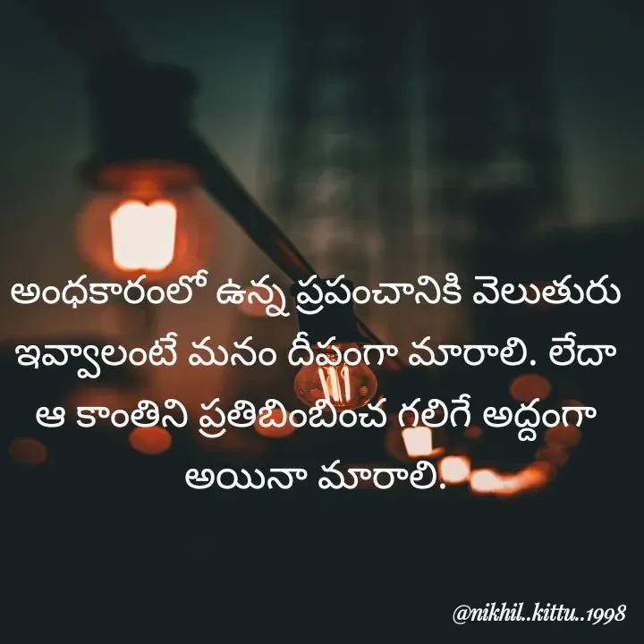 Quote by Nikhil Dagumati -  - Made using Quotes Creator App, Post Maker App