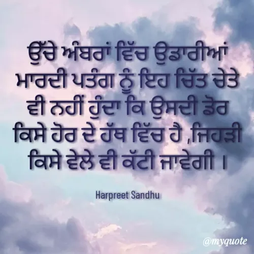 Quote by Harpreet Sandhu -  - Made using Quotes Creator App, Post Maker App