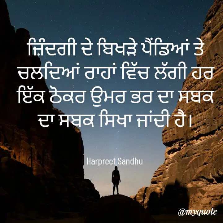 Quote by Tune of heart 💜(Harpreet Sandhu) - ਜ਼ਿੰਦਗੀ ਦੇ ਬਿਖੜੇ ਪੈਂਡਿਆਂ ਤੇ ਚਲਦਿਆਂ ਰਾਹਾਂ ਵਿੱਚ ਲੱਗੀ ਹਰ ਇੱਕ ਠੋਕਰ ਉਮਰ ਭਰ ਦਾ ਸਬਕ ਦਾ ਸਬਕ ਸਿਖਾ ਜਾਂਦੀ ਹੈ।


Harpreet Sandhu  - Made using Quotes Creator App, Post Maker App