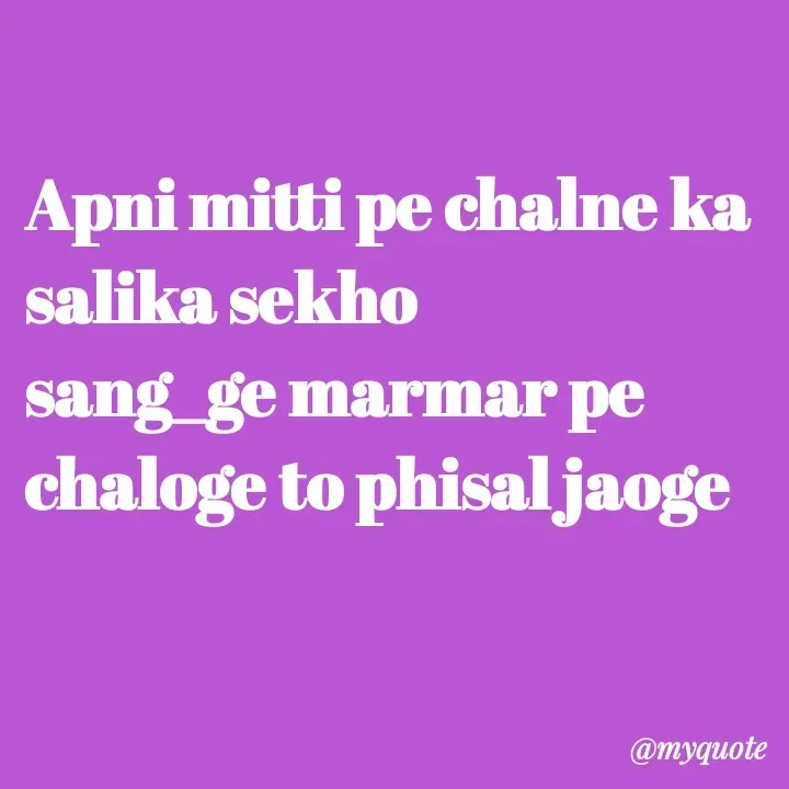 Quote by Natural life - Apni mitti pe chalne ka salika sekho
sang_ge marmar pe chaloge to phisal jaoge - Made using Quotes Creator App, Post Maker App