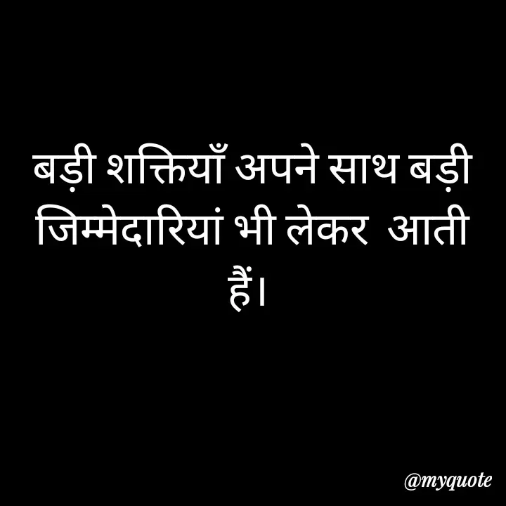 Quote by Natural life - बड़ी शक्तियाँ अपने साथ बड़ी जिम्मेदारियां भी लेकर  आती हैं।  - Made using Quotes Creator App, Post Maker App
