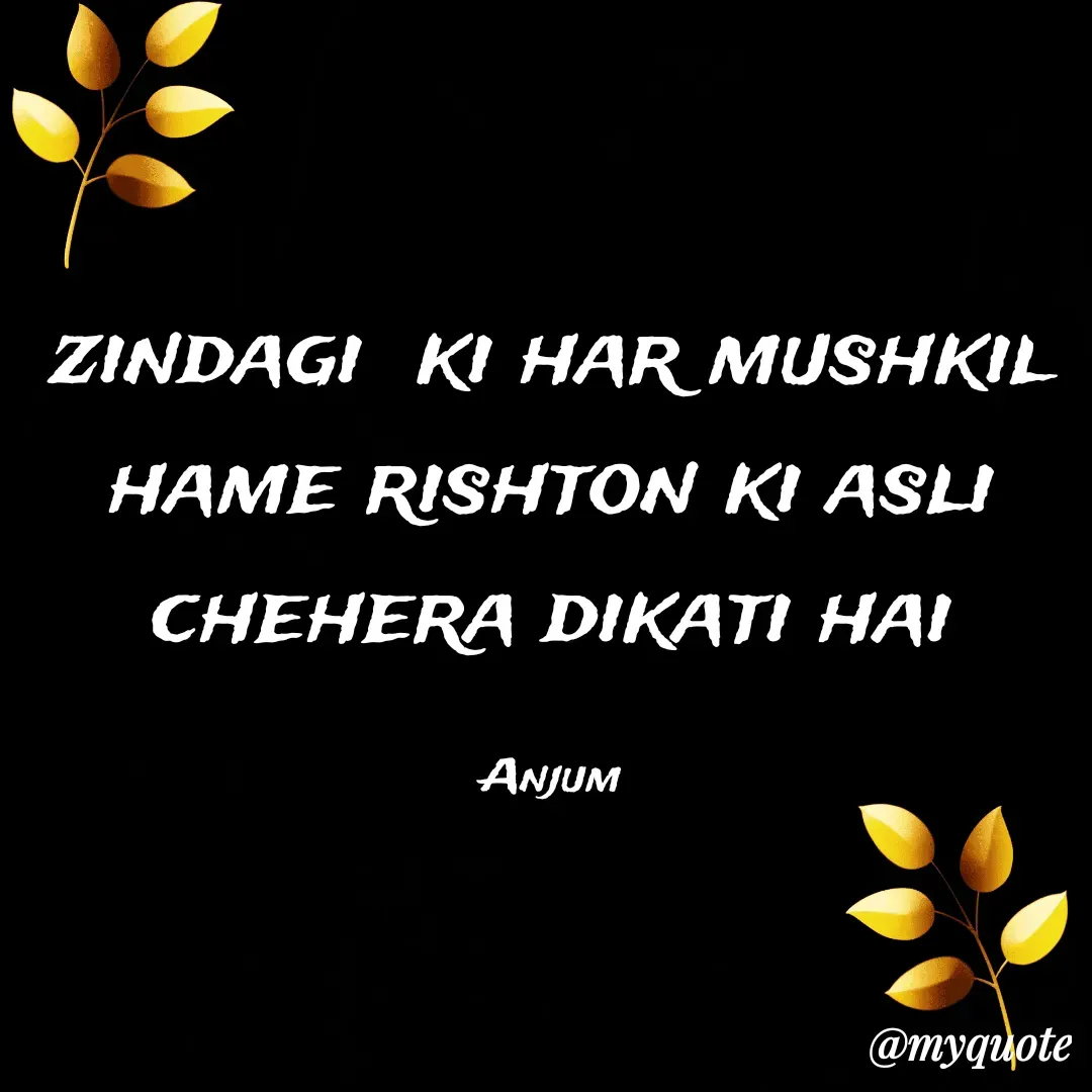 Quote by Anjum - zindagi  ki har mushkil hame rishton ki asli chehera dikati hai

Anjum - Made using Quotes Creator App, Post Maker App