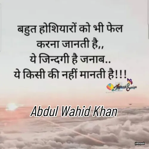 Quote by Abdul Wahid Khan -  - Made using Quotes Creator App, Post Maker App