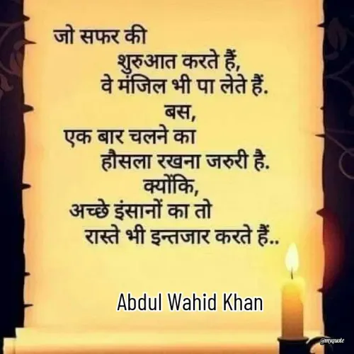 Quote by Abdul Wahid Khan -  - Made using Quotes Creator App, Post Maker App