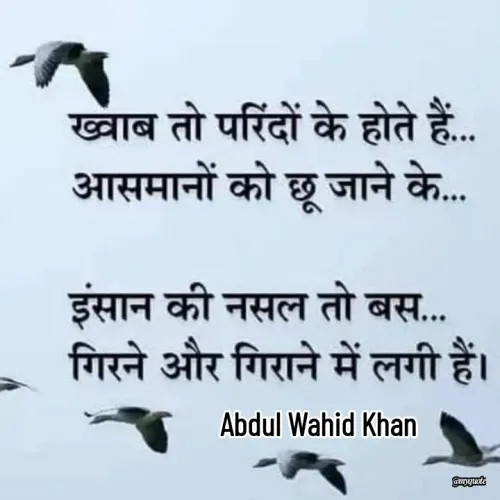 Quote by Abdul Wahid Khan -  - Made using Quotes Creator App, Post Maker App