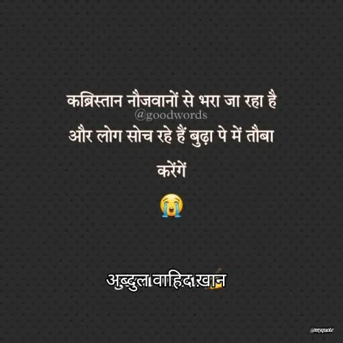 Quote by Abdul Wahid Khan -  - Made using Quotes Creator App, Post Maker App