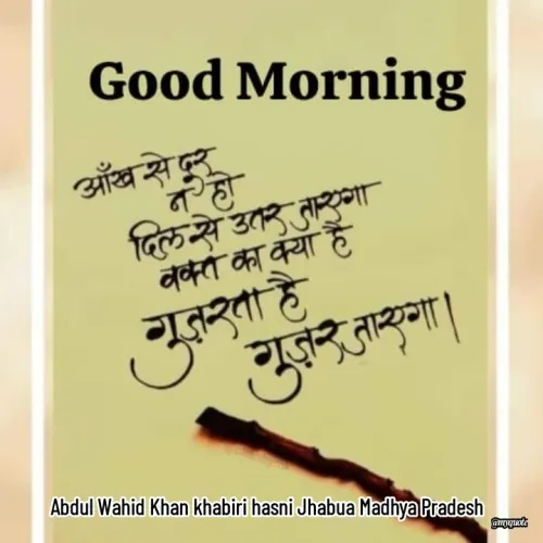 Quote by Abdul Wahid Khan -  - Made using Quotes Creator App, Post Maker App