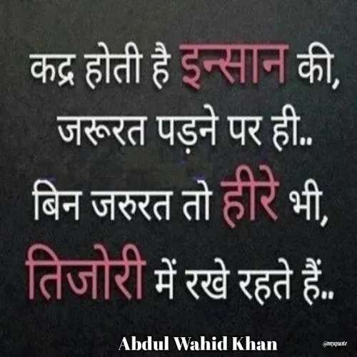 Quote by Abdul Wahid Khan -  - Made using Quotes Creator App, Post Maker App