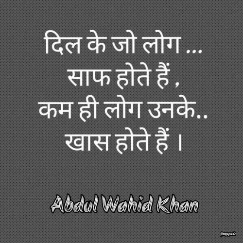 Quote by Abdul Wahid Khan -  - Made using Quotes Creator App, Post Maker App