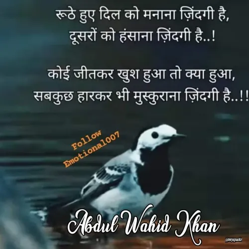 Quote by Abdul Wahid Khan -  - Made using Quotes Creator App, Post Maker App