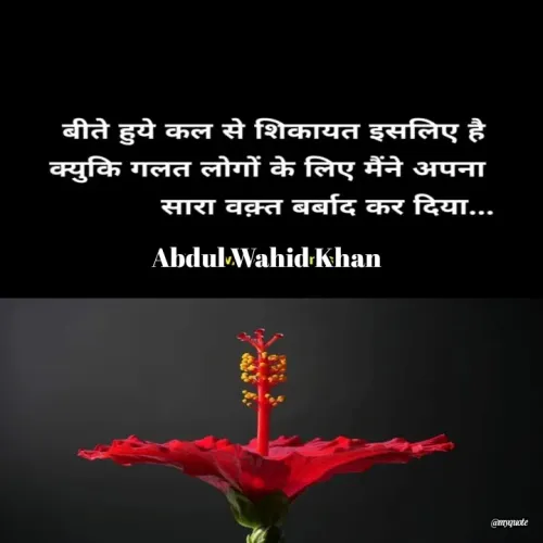 Quote by Abdul Wahid Khan -  - Made using Quotes Creator App, Post Maker App