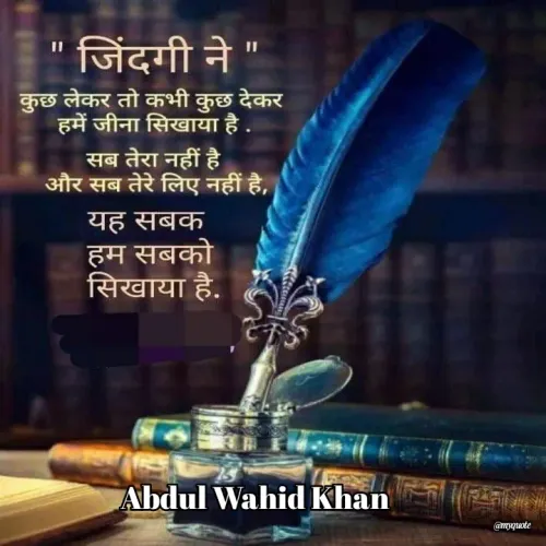 Quote by Abdul Wahid Khan -  - Made using Quotes Creator App, Post Maker App