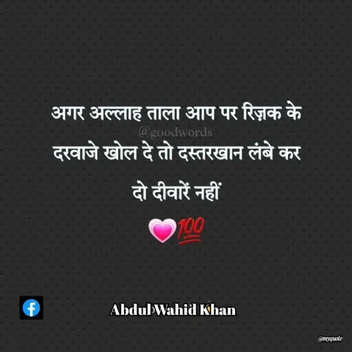 Quote by Abdul Wahid Khan -  - Made using Quotes Creator App, Post Maker App