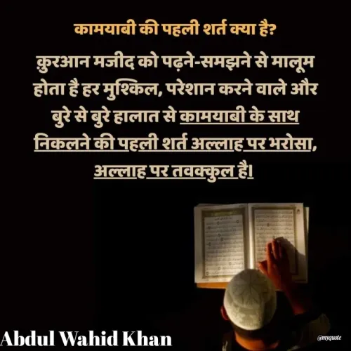 Quote by Abdul Wahid Khan -  - Made using Quotes Creator App, Post Maker App