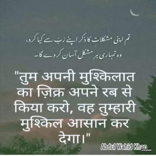 Quote by Abdul Wahid Khan -  - Made using Quotes Creator App, Post Maker App