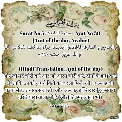 Quote by Abdul Wahid Khan -  - Made using Quotes Creator App, Post Maker App