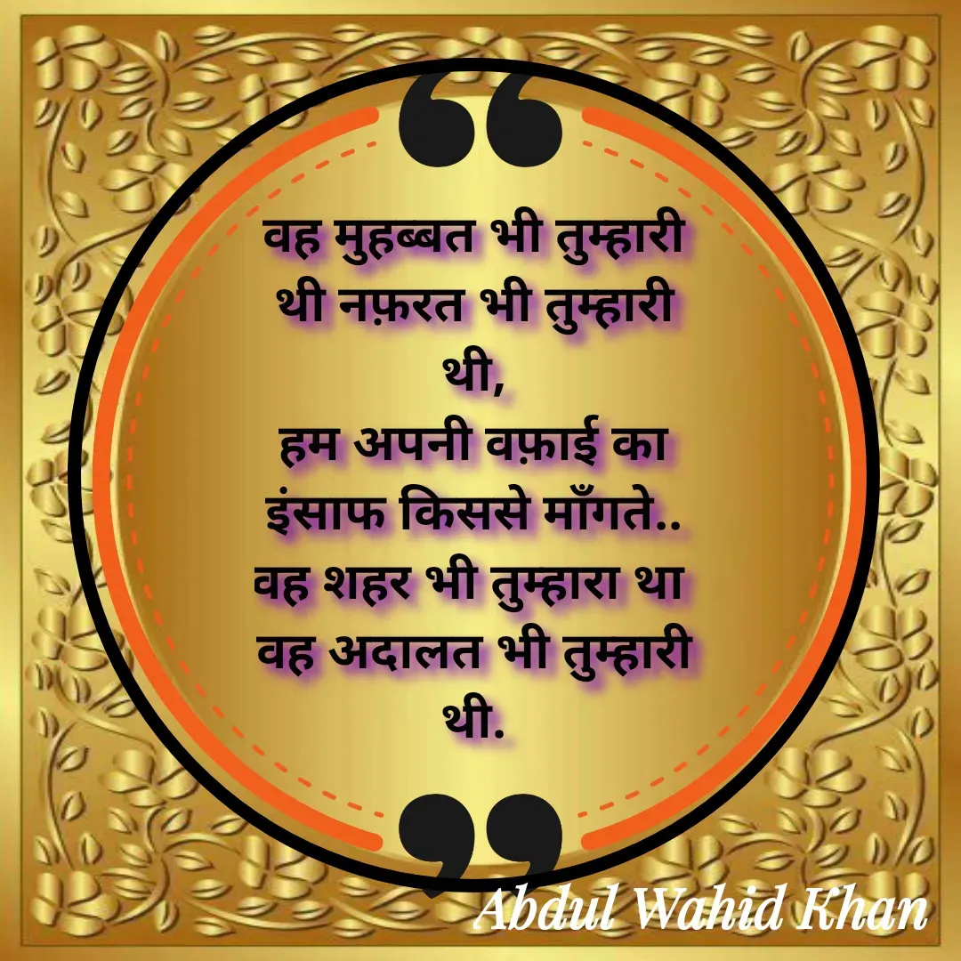 Quote by Allah da bandah -  - Made using Quotes Creator App, Post Maker App