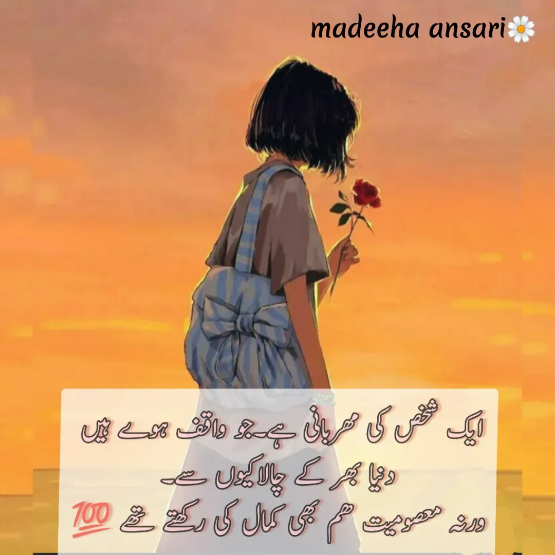 Quote by madeeha ansari♡ - null - Made using Quotes Creator App, Post Maker App