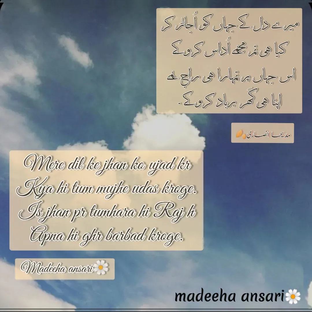 Quote by madeeha ansari♡ -  - Made using Quotes Creator App, Post Maker App
