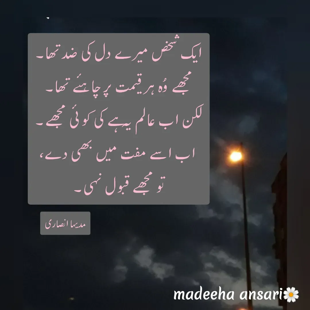 Quote by madeeha ansari♡ -  - Made using Quotes Creator App, Post Maker App