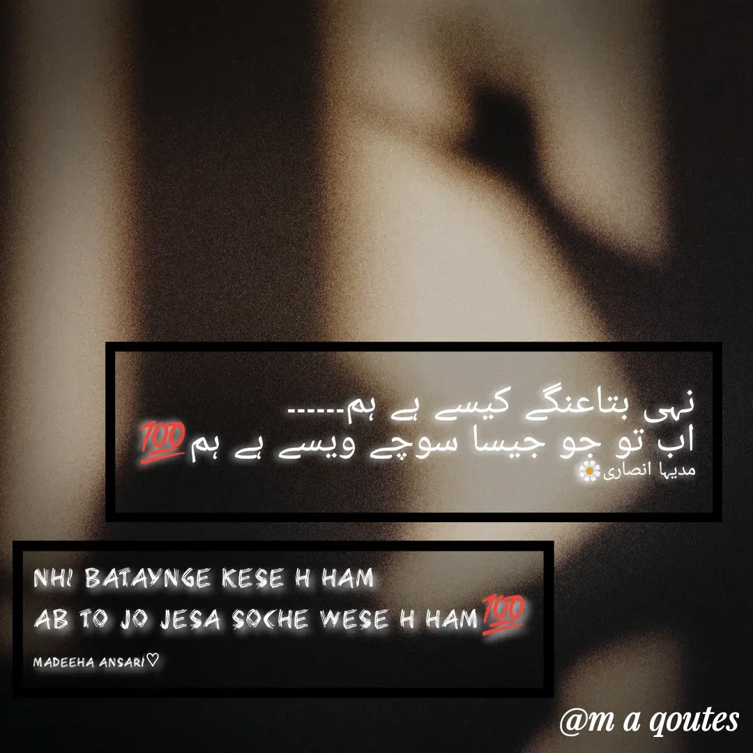 Quote by madeeha ansari♡ - نہی بتاعنگے کیسے ہے ہم۔۔۔۔۔۔
اب تو جو جیسا سوچے ویسے ہے ہم💯

مدیہا انصاری🌼 - Made using Quotes Creator App, Post Maker App
