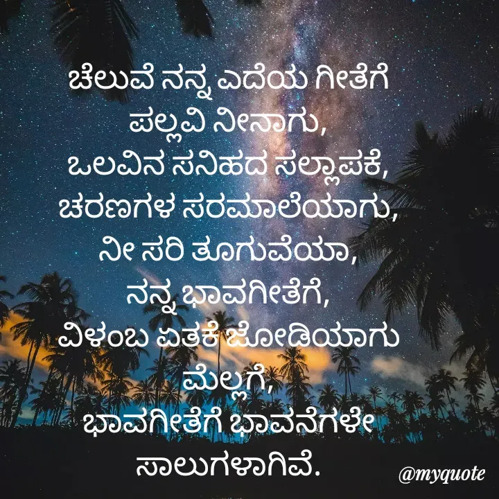 Quote by Sandya Rani -  - Made using Quotes Creator App, Post Maker App
