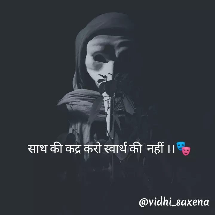 Quote by Vidhi Saxena -  - Made using Quotes Creator App, Post Maker App