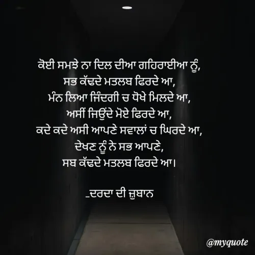 Quote by Navjot kaur Jot -  - Made using Quotes Creator App, Post Maker App