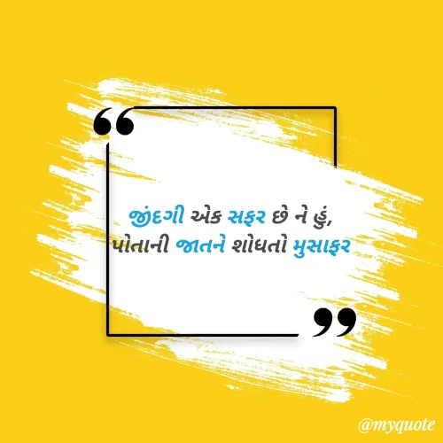 Quote by Hitendrasinh -  - Made using Quotes Creator App, Post Maker App