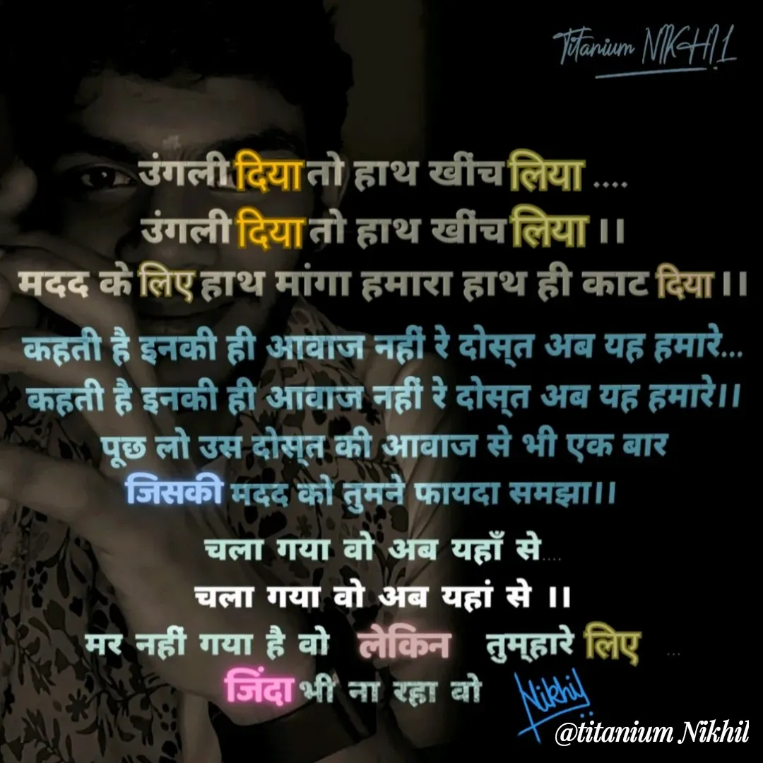 Quote by Titanium NIKHIL - Double tap to change text. - Made using Quotes Creator App, Post Maker App