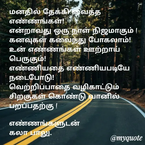 Quote by Kala Balu -  - Made using Quotes Creator App, Post Maker App