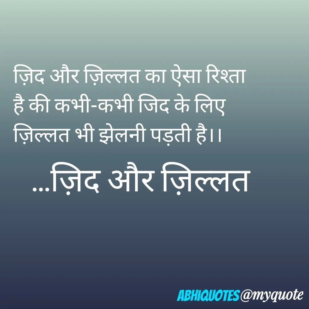 Quote by AbhiQuotes - Double tap to change text. - Made using Quotes Creator App, Post Maker App
