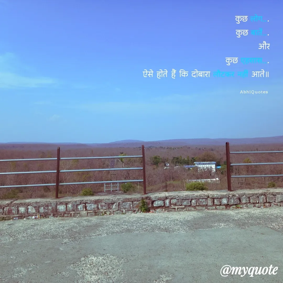 Quote by AbhiQuotes - Double tap to change text. - Made using Quotes Creator App, Post Maker App
