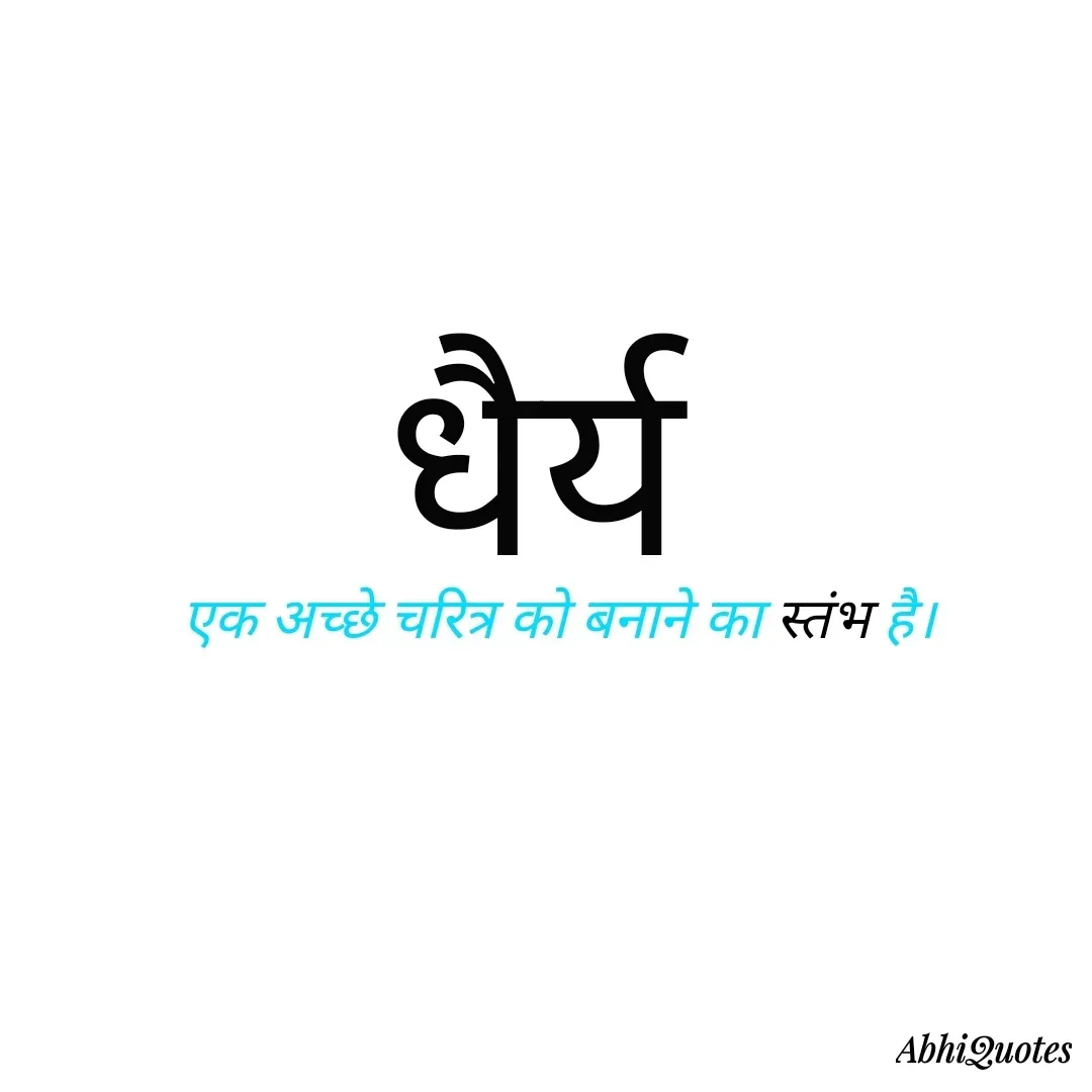 Quote by AbhiQuotes - Double tap to change text. - Made using Quotes Creator App, Post Maker App