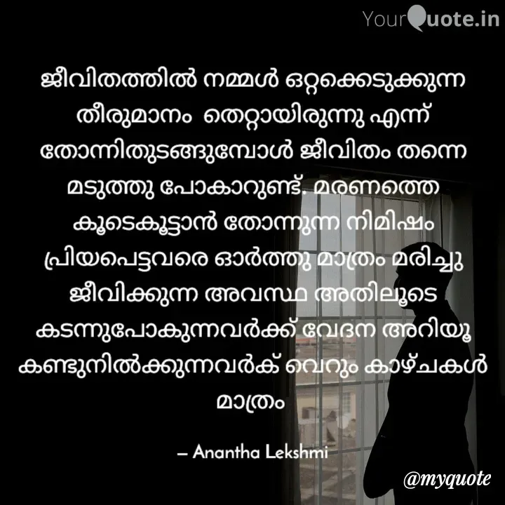 Quote by Anantha Lekshmi L. M - Double tap to change text. - Made using Quotes Creator App, Post Maker App