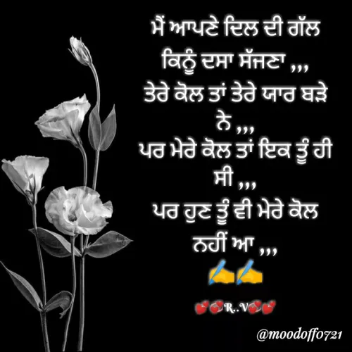 Quote by Ritu Verma - मी ,,
ठठीं भ
R..V
@moodoffo721
 - Made using Quotes Creator App, Post Maker App