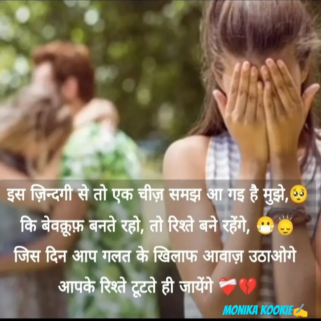 Quote by Monika Kookie - Monika Kookie✍️ - Made using Quotes Creator App, Post Maker App