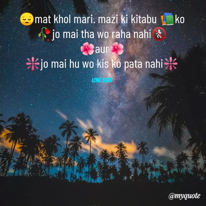 Quote by Rahat Majeed - 😔mat khol mari. mazi ki kitabu 📚ko
🥀jo mai tha wo raha nahi🚷
🌺aur🌺
❇️jo mai hu wo kis ko pata nahi❇️

lone saba - Made using Quotes Creator App, Post Maker App
