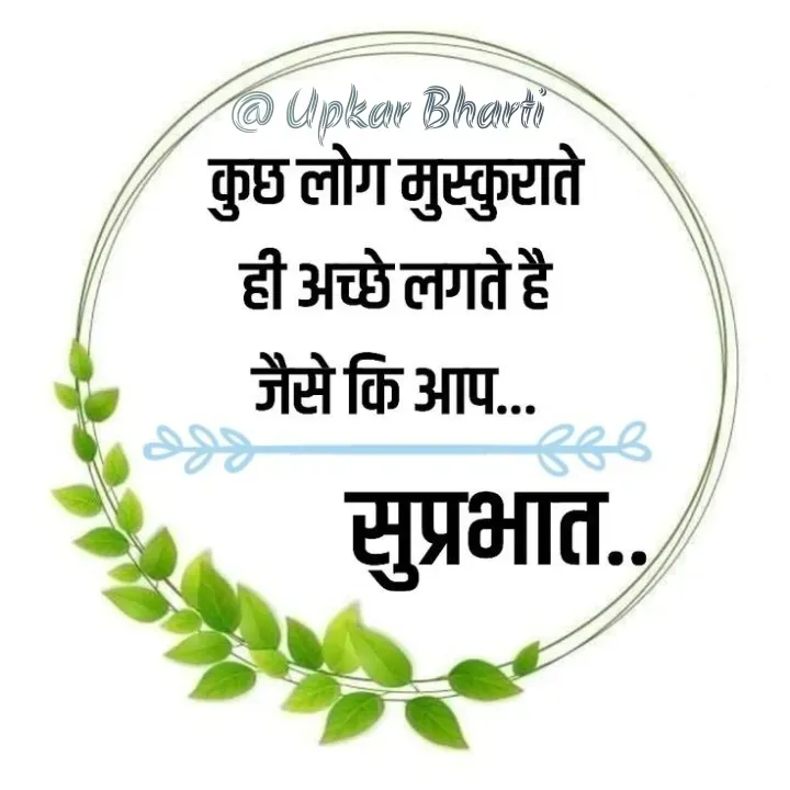 Quote by UPKAR BHARTI - @ Upkar Bharti  - Made using Quotes Creator App, Post Maker App