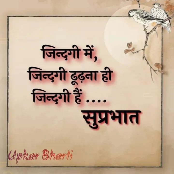 Quote by UPKAR BHARTI - Upkar Bharti  - Made using Quotes Creator App, Post Maker App