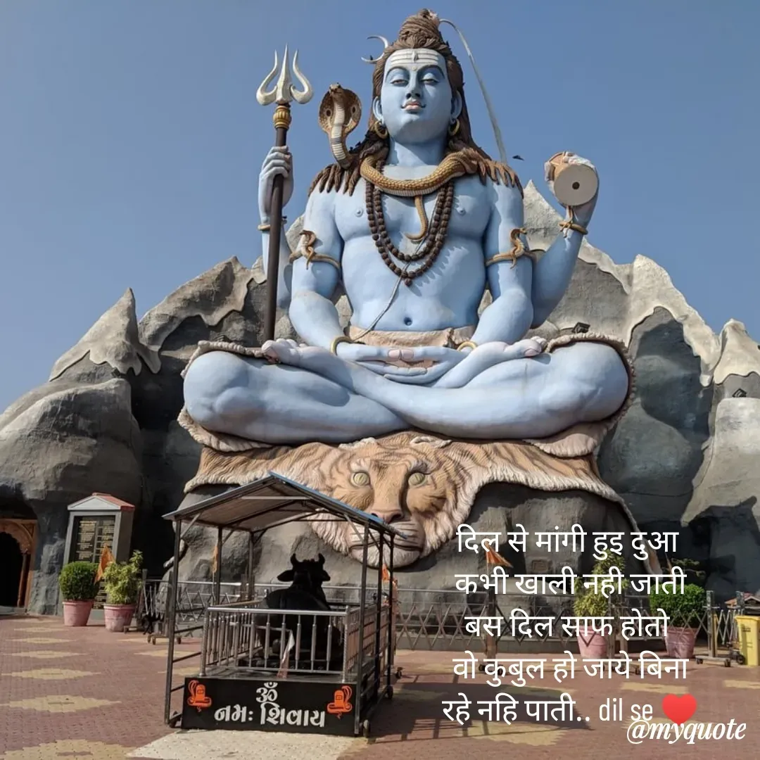 Quote by dream girl♥️ - दिल से मांगी हुइ दुआ 
कभी खाली नही जाती
बस दिल साफ होतो 
वो कुबुल हो जाये बिना
रहे नहि पाती.. dil se ♥️ - Made using Quotes Creator App, Post Maker App
