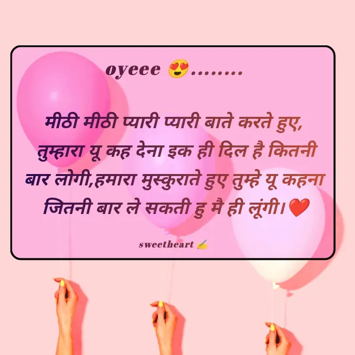 Quote by Priya Nagpal - oyeee 😍........

मीठी मीठी प्यारी प्यारी बाते करते हुए,
 तुम्हारा यू कह देना इक ही दिल है कितनी बार लोगी,हमारा मुस्कुराते हुए तुम्हे यू कहना
 जितनी बार ले सकती हु मै ही लूंगी।❤️

sweetheart ✍️ - Made using Quotes Creator App, Post Maker App