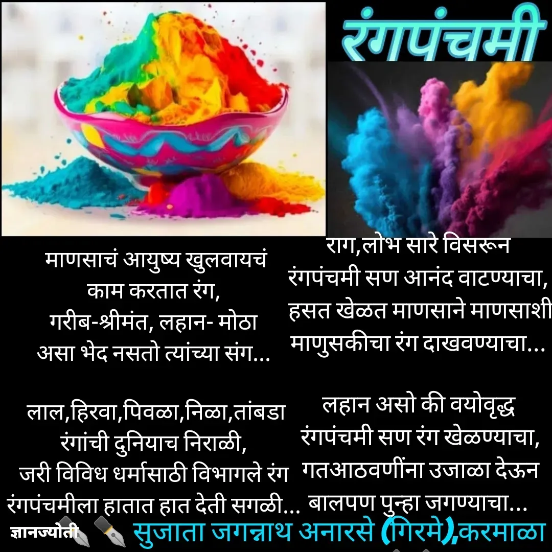 Quote by Sujata Anarse - 

✒️✒️ सुजाता जगन्नाथ अनारसे (गिरमे),करमाळा - Made using Quotes Creator App, Post Maker App