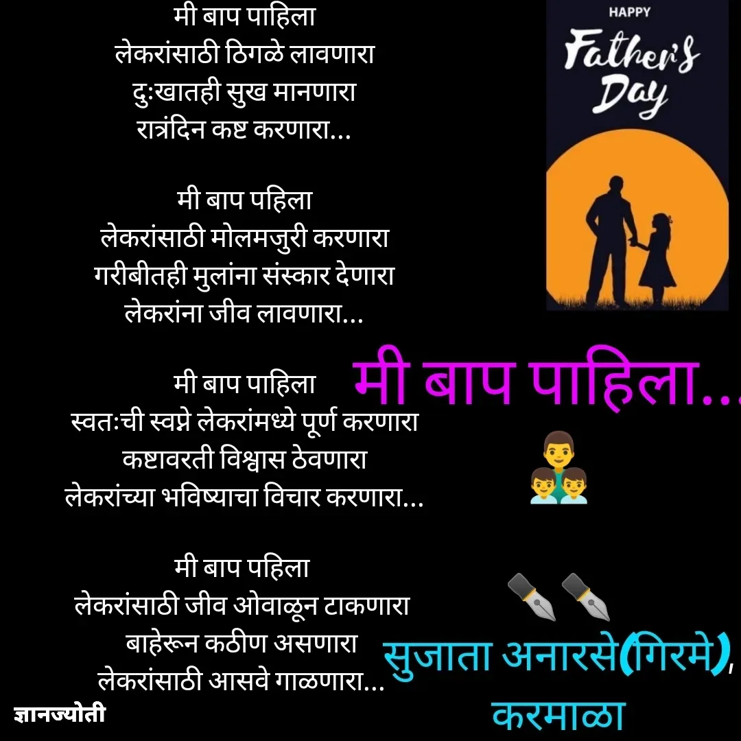 Quote by Sujata Anarse - Double tap to change text. - Made using Quotes Creator App, Post Maker App