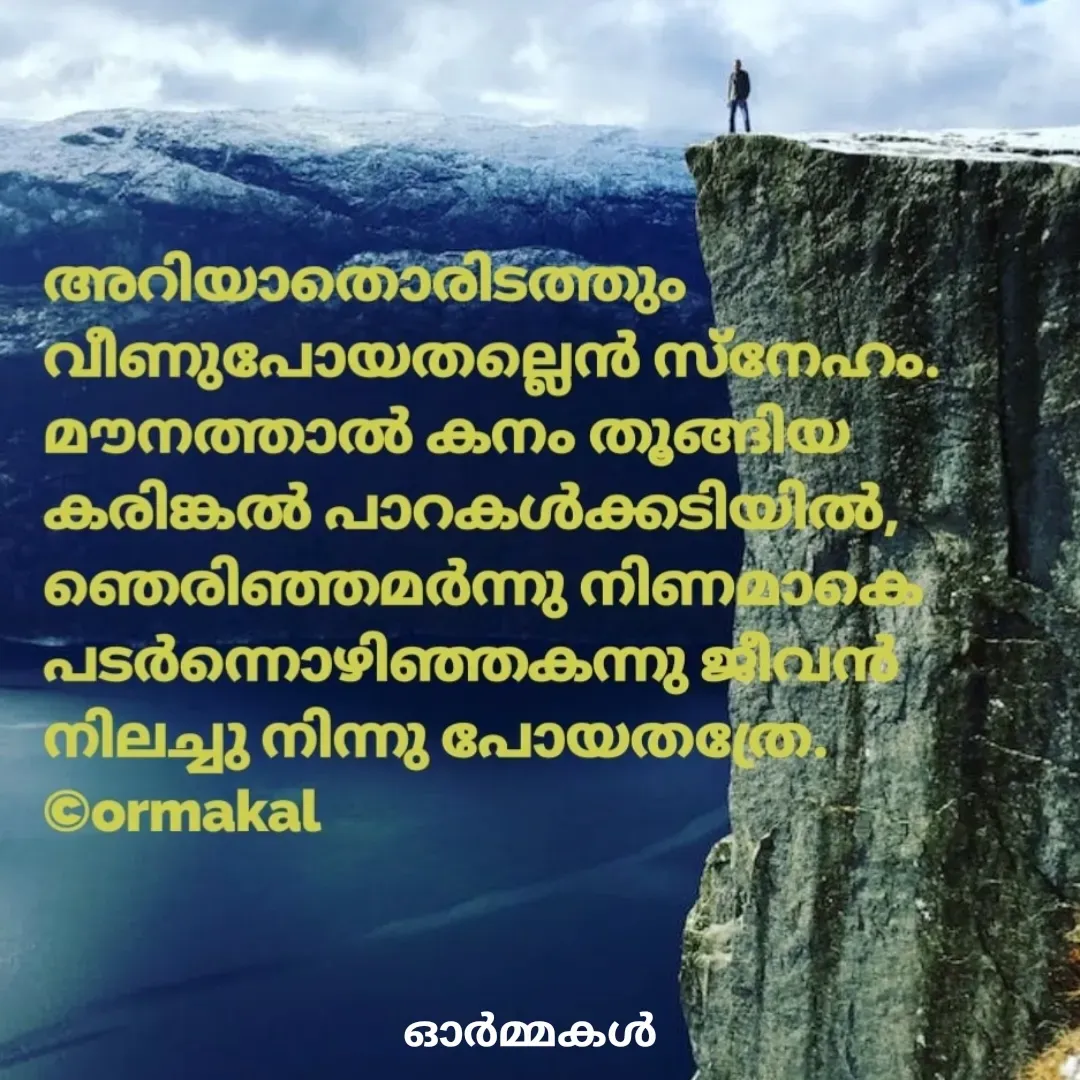 Quote by Ormakal - Double tap to change text. - Made using Quotes Creator App, Post Maker App