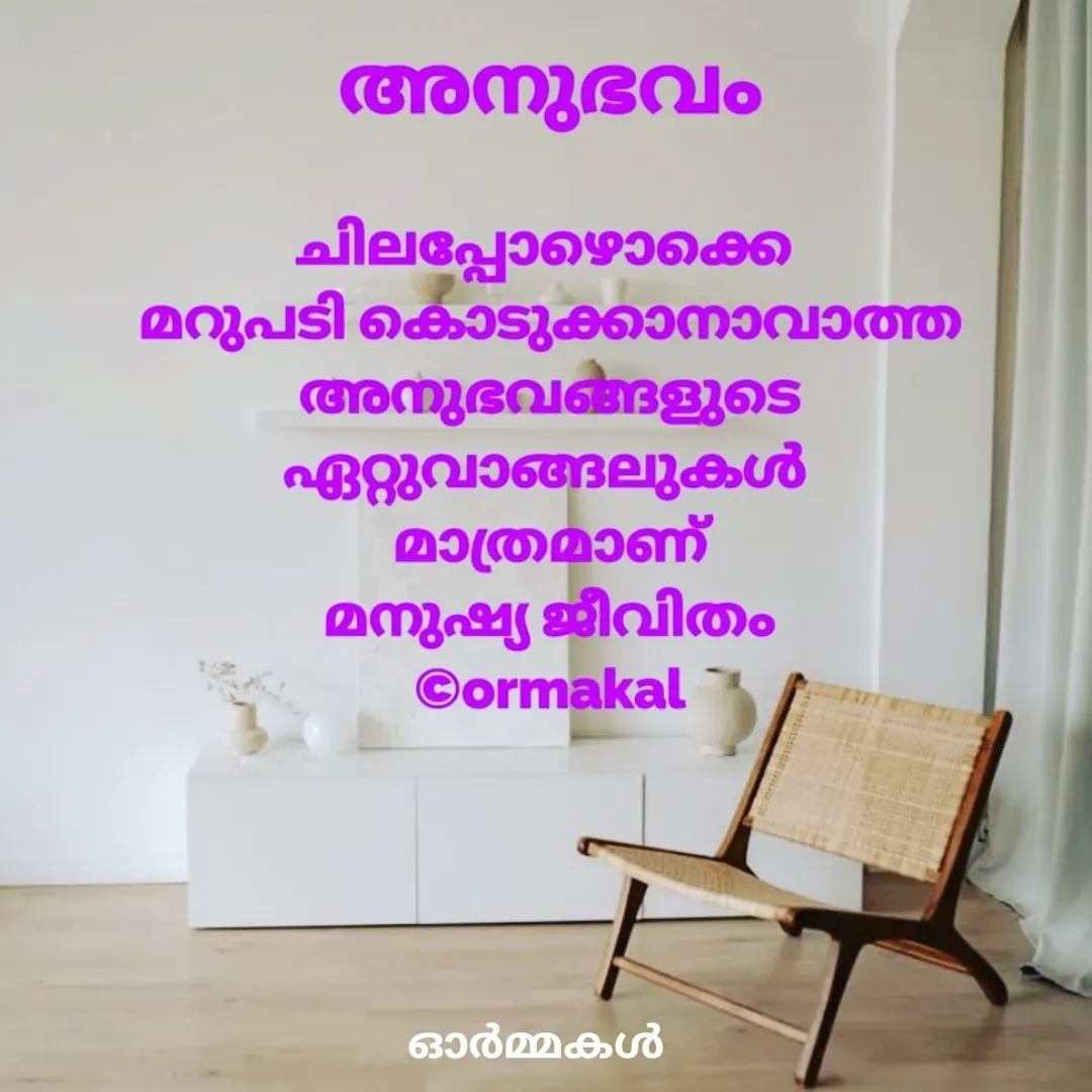Quote by Ormakal - Double tap to change text. - Made using Quotes Creator App, Post Maker App