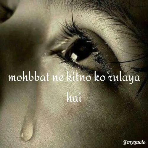 Quote by pagli - mohbbat ne kitno ko rulaya hai - Made using Quotes Creator App, Post Maker App