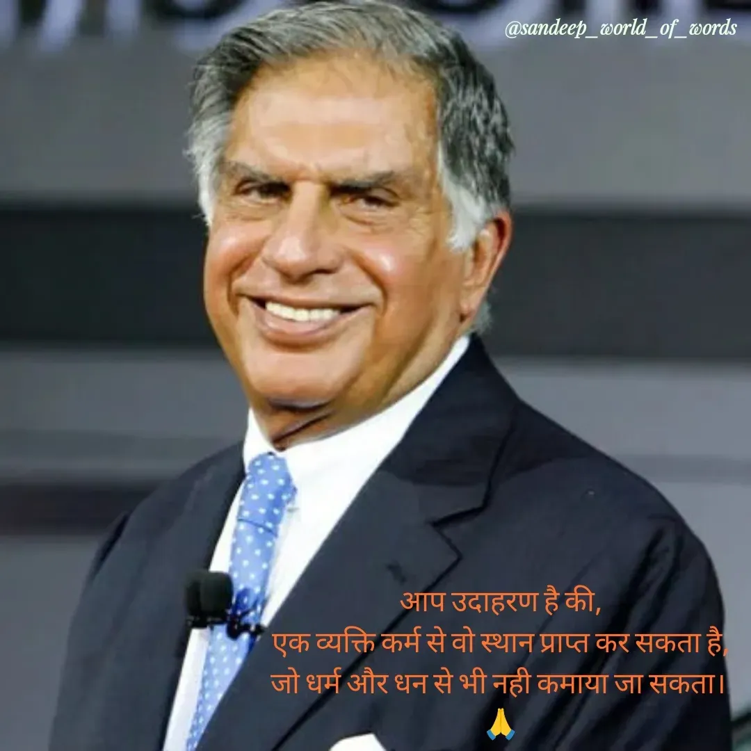 Quote by Sandeep - आप उदाहरण है की,
एक व्यक्ति कर्म से वो स्थान प्राप्त कर सकता है,
जो धर्म और धन से भी नही कमाया जा सकता। 
🙏 - Made using Quotes Creator App, Post Maker App