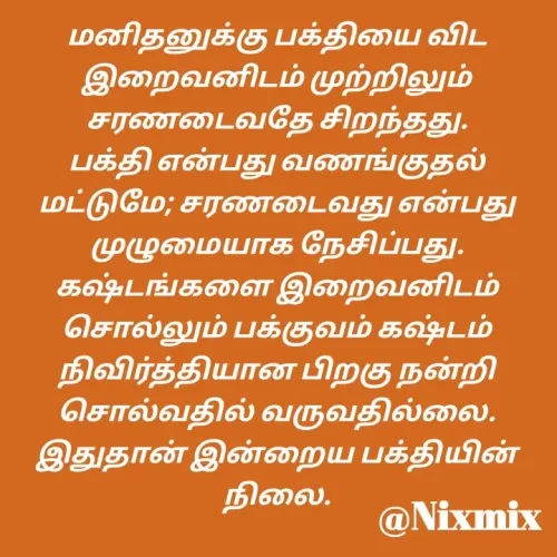 Quote by Nixon Gnanadas -  - Made using Quotes Creator App, Post Maker App